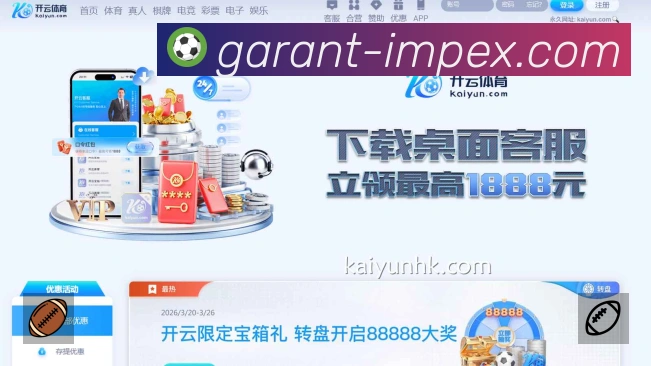 开云手机官方版页面登录入口赛事入口体系与导航结构